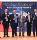 The Committee of HKICBIM, from left to right: Honorary Treasurer Mr. Liu Chun Kit, Committee Member Mr. Yip Hon Wah Frankie, Founding President Sr. Wong Kin , Vice President Au Shiu Kin David, Honorary Secretary Sr. Cheu Yuk Yi Yvonne, Committee Member Sr. Li Ho Fai Clayton, Committee Member Mr. Wong Chi Ban Billy.