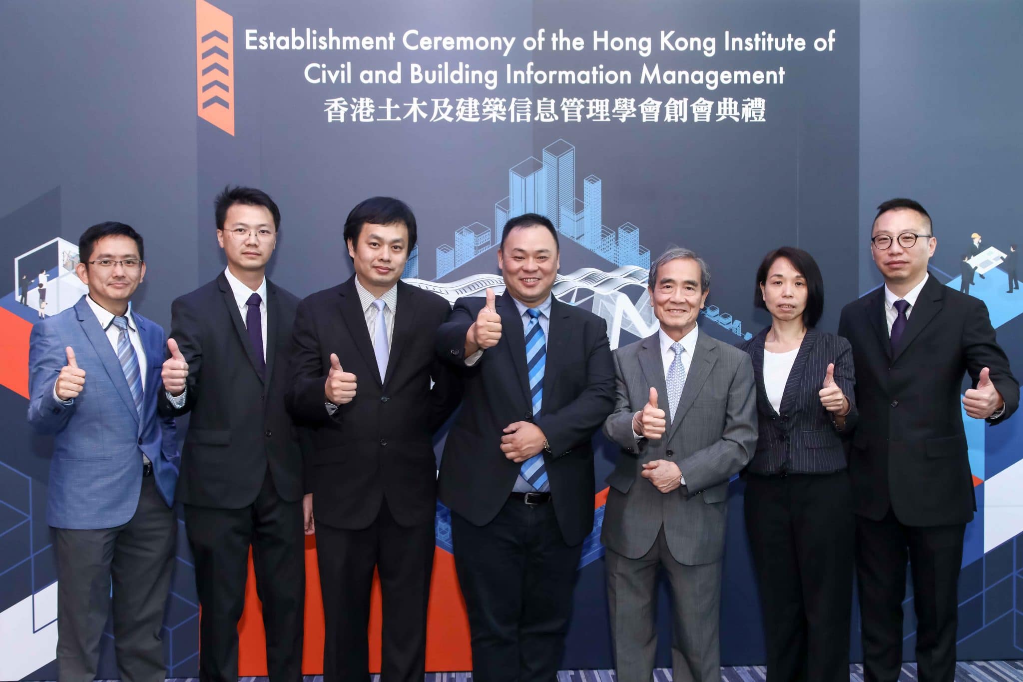 HKICBIM Establishment Ceremony