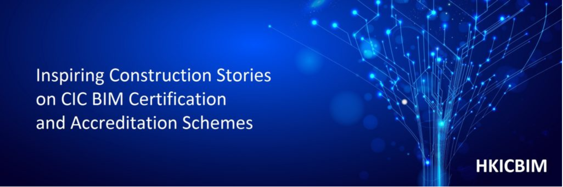 Inspiring Construction Stories on CIC BIM Certification and Accreditation Schemes  13/5/2020
