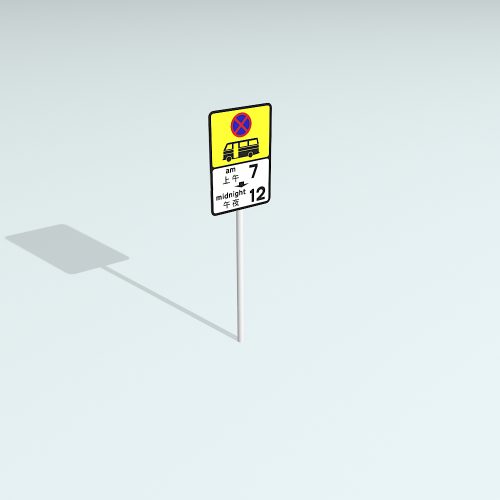 TS2140 (PLB “No Stopping” Zone)